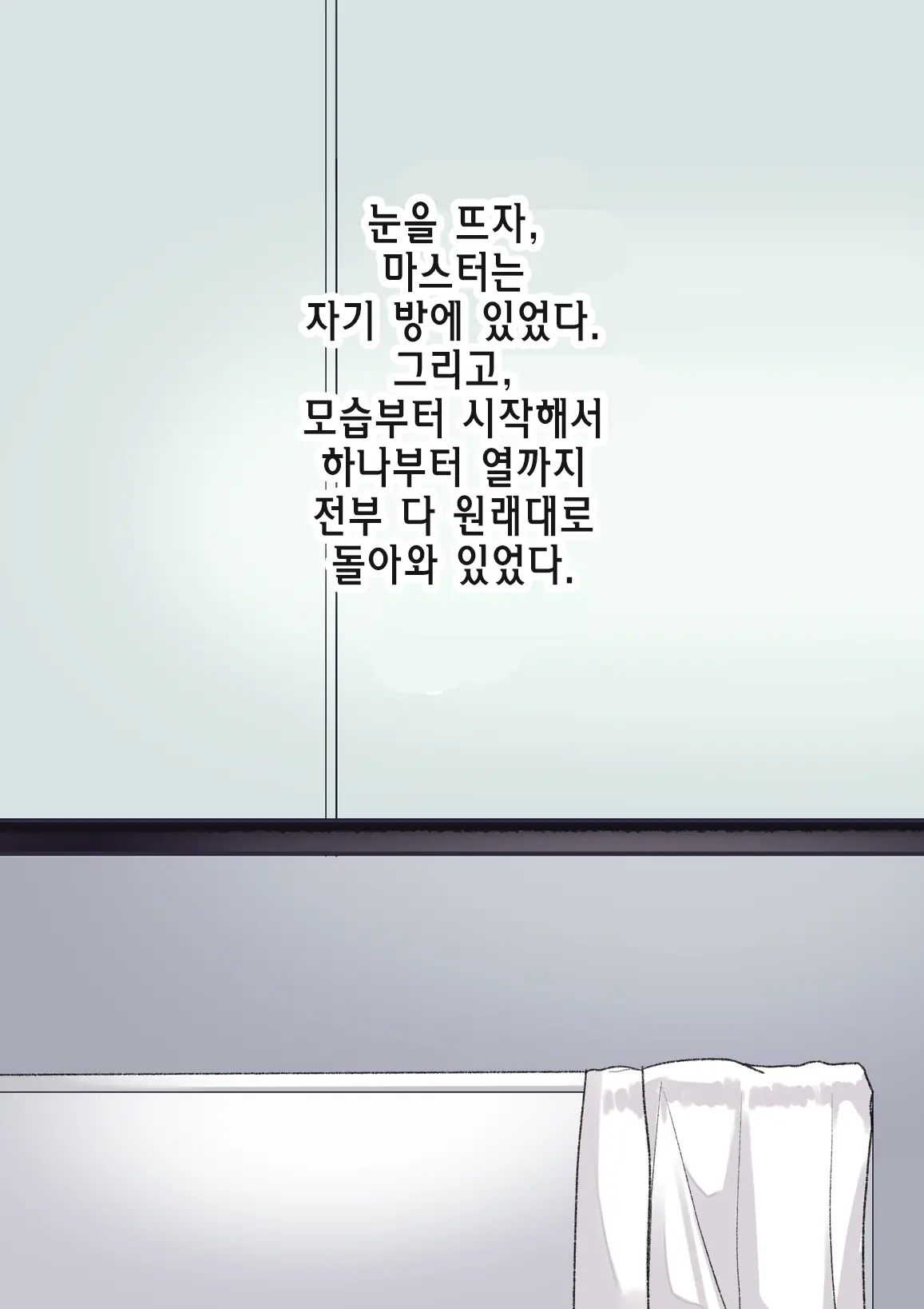 Aru Hi Totsuzen Shota Ni Natte Shimatta Master No Ohanashi | 어느날 갑자기 쇼타가 되어버린 마스터의 이야기